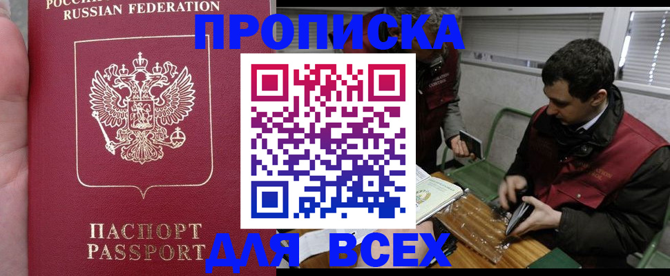 временная регистрация госуслуги в Орловской области